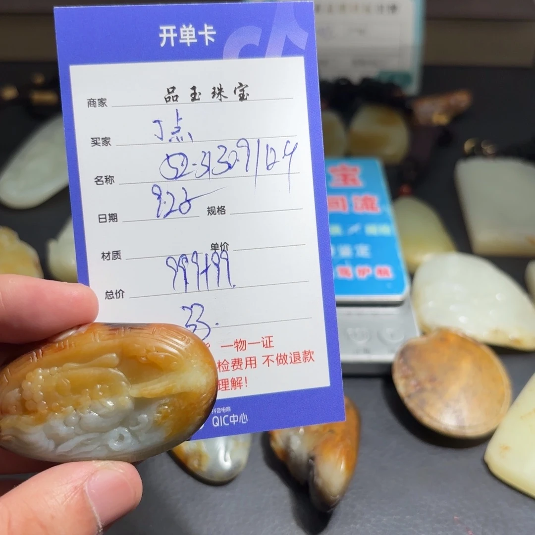 颈饰未镶嵌和田玉一*点