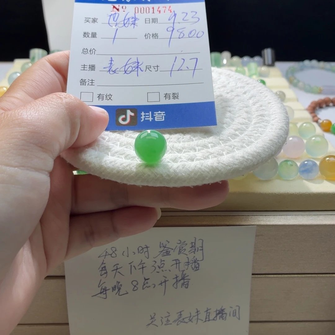 也****散珠翡翠天然翡翠A货卡12.7满色绿珠1474