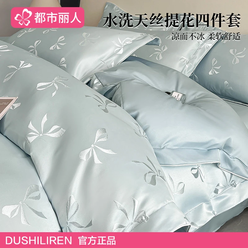 轻奢高级感欧式冰丝四件套高端提花被套单人床单丝滑裸睡简约床品