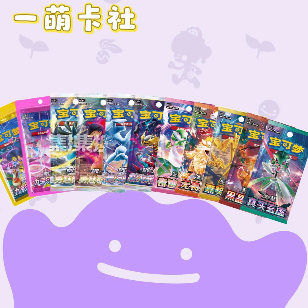 「代拆」宝可梦6.0-17.0肥瘦混包无限火力!