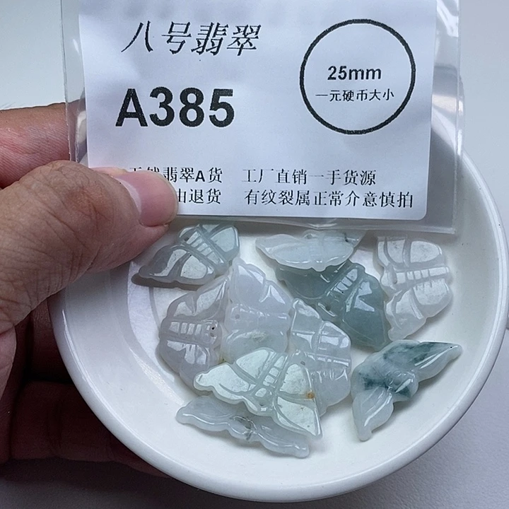 翡翠未镶嵌颈饰zz