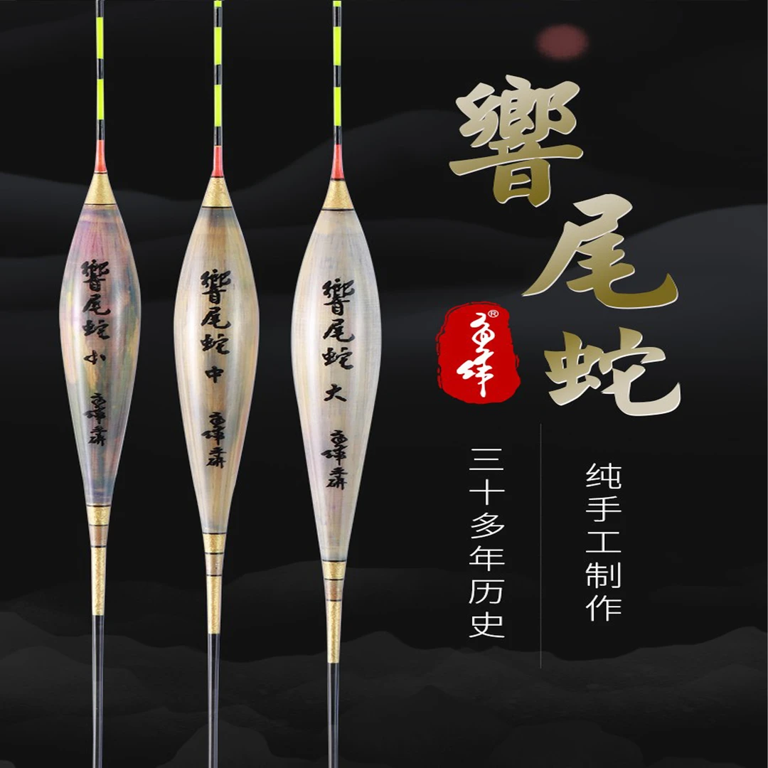 响尾蛇芦苇高灵敏鱼漂硬尾台湾鱼作罗非滑尾浮漂缠鱼线防爆顶包邮