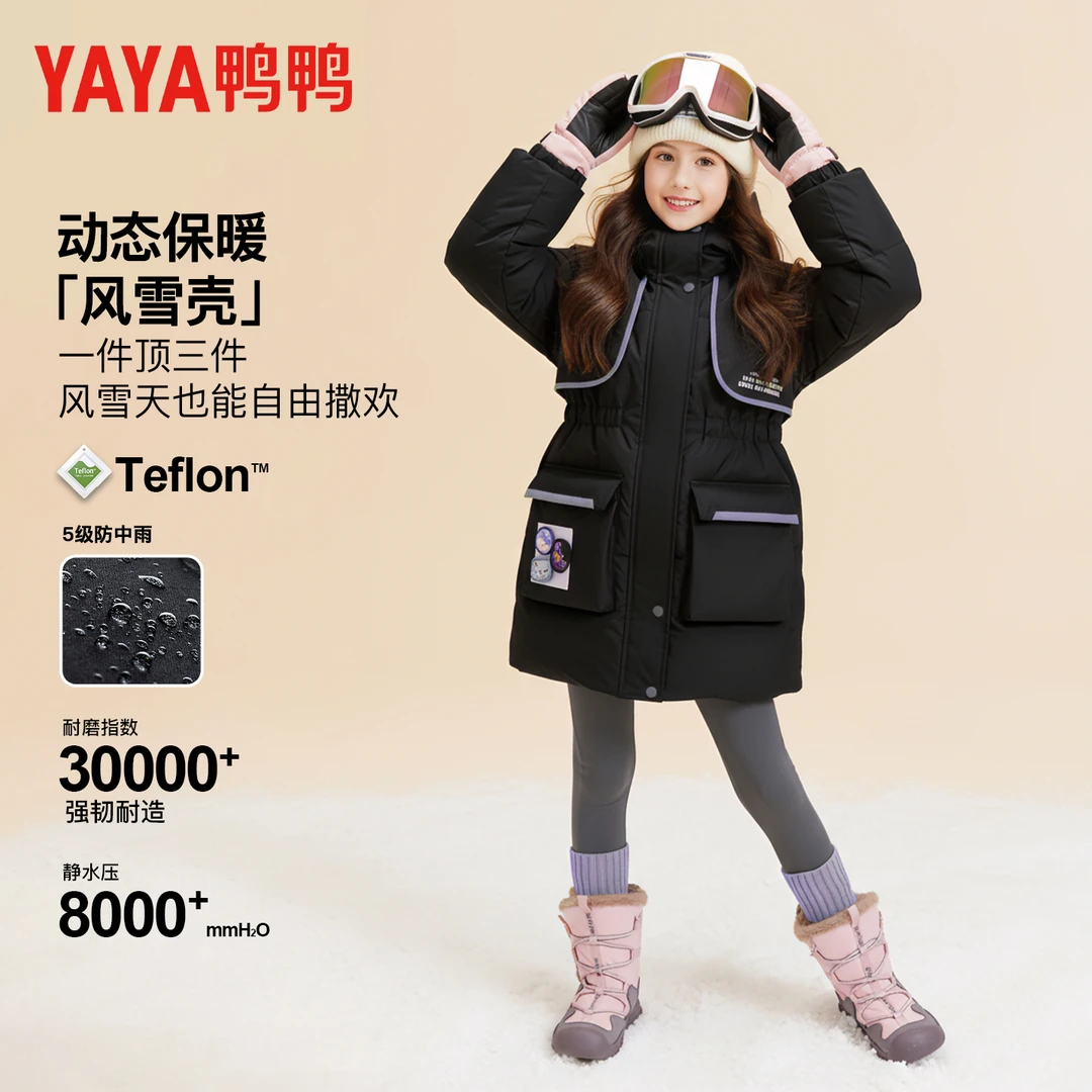 鸭鸭女童中长款外套2025新款冬白鸭绒加厚女大童羽绒外套潮25660