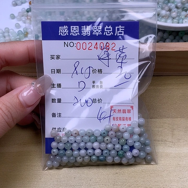 海***理未镶嵌手链翡翠翡翠