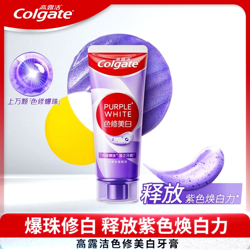 Colgate/高露洁色修美白牙膏家庭装爆珠修白去黄去渍清新洁牙净爽