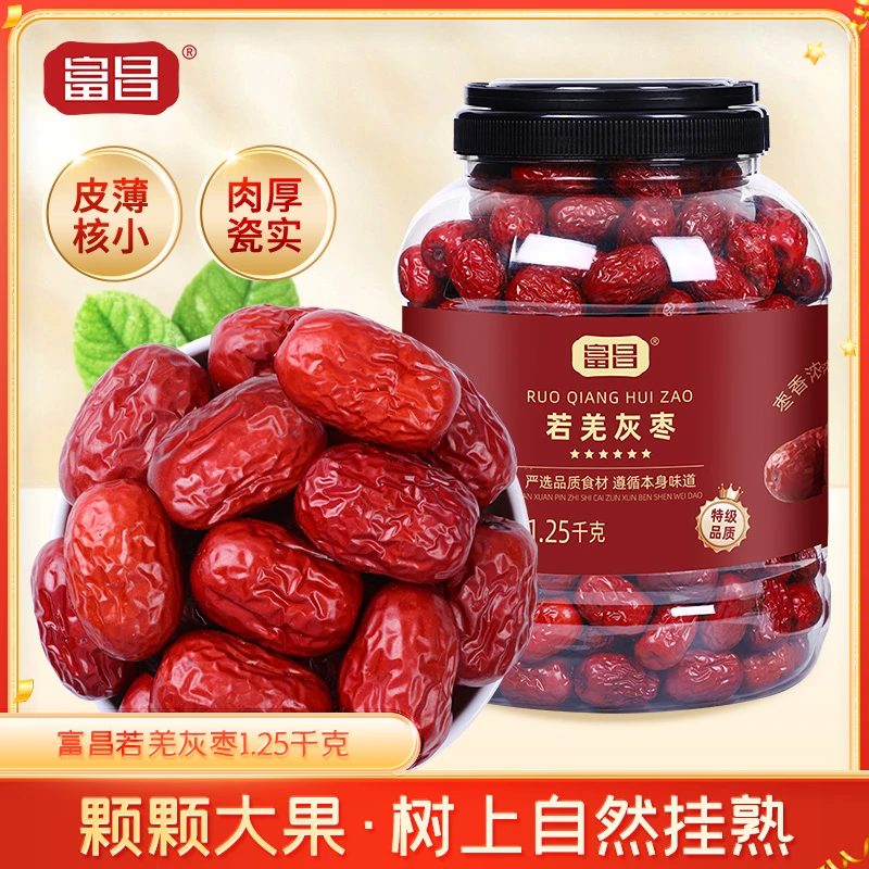 【富昌】新疆若羌灰枣大果1.25kg大桶装皮薄肉厚红枣新疆大枣