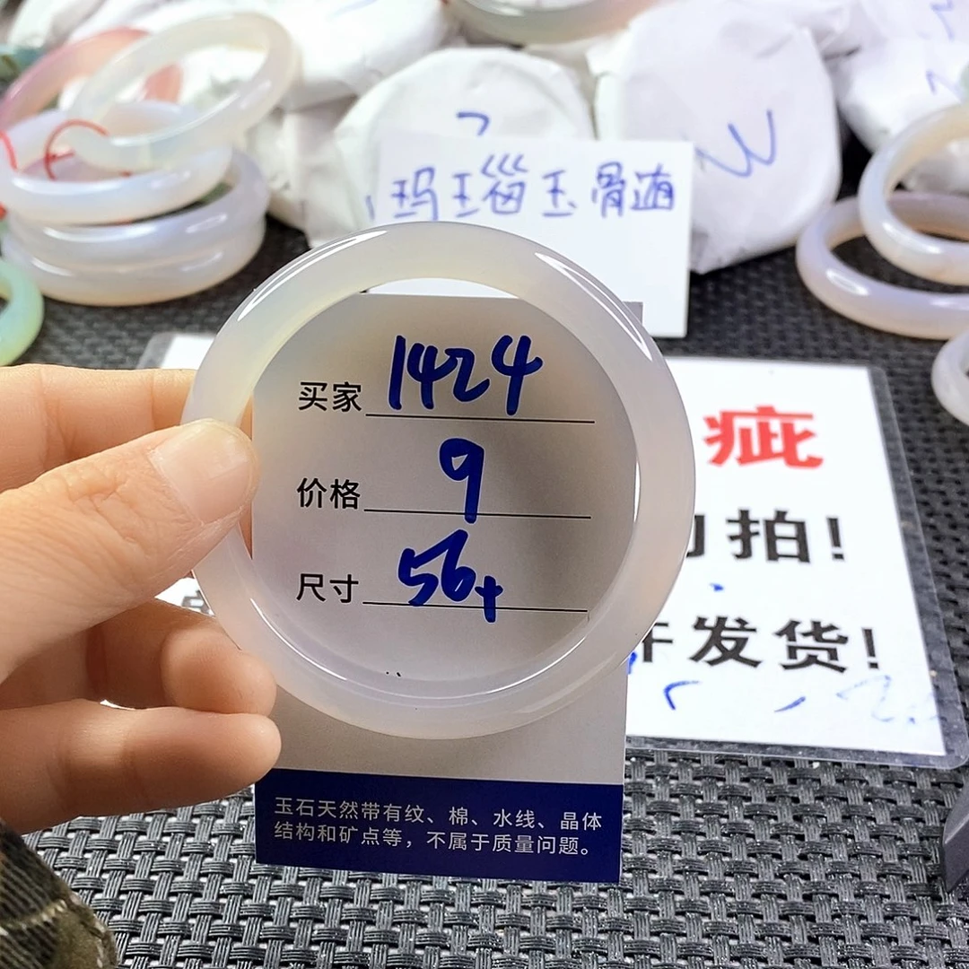 手镯玛瑙/玉髓未镶嵌1424