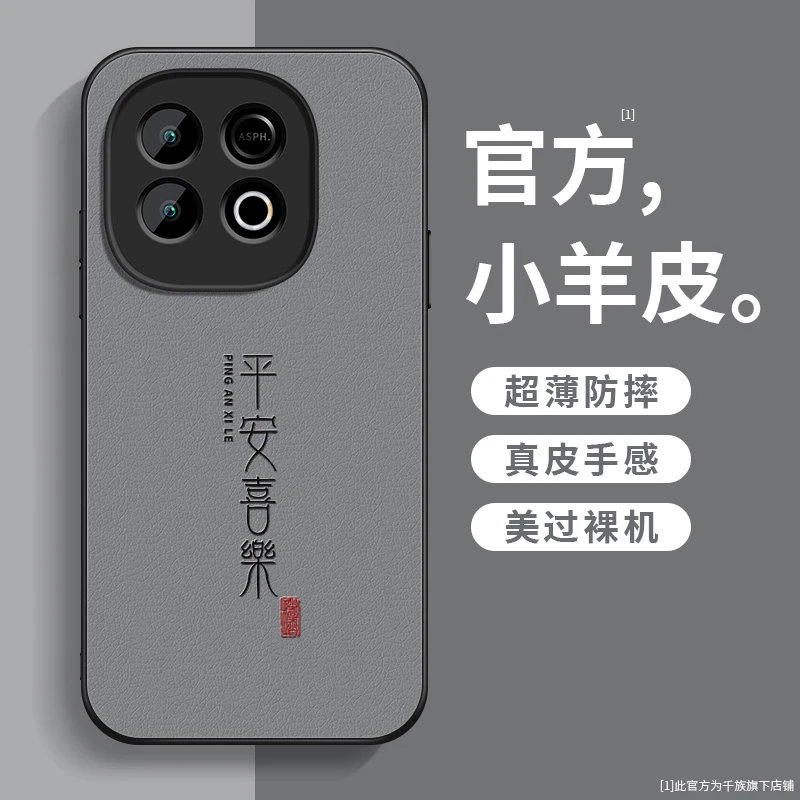 适用iqooz10turbo+手机壳新款小羊皮喜乐皆顺硅胶全包防摔保护套