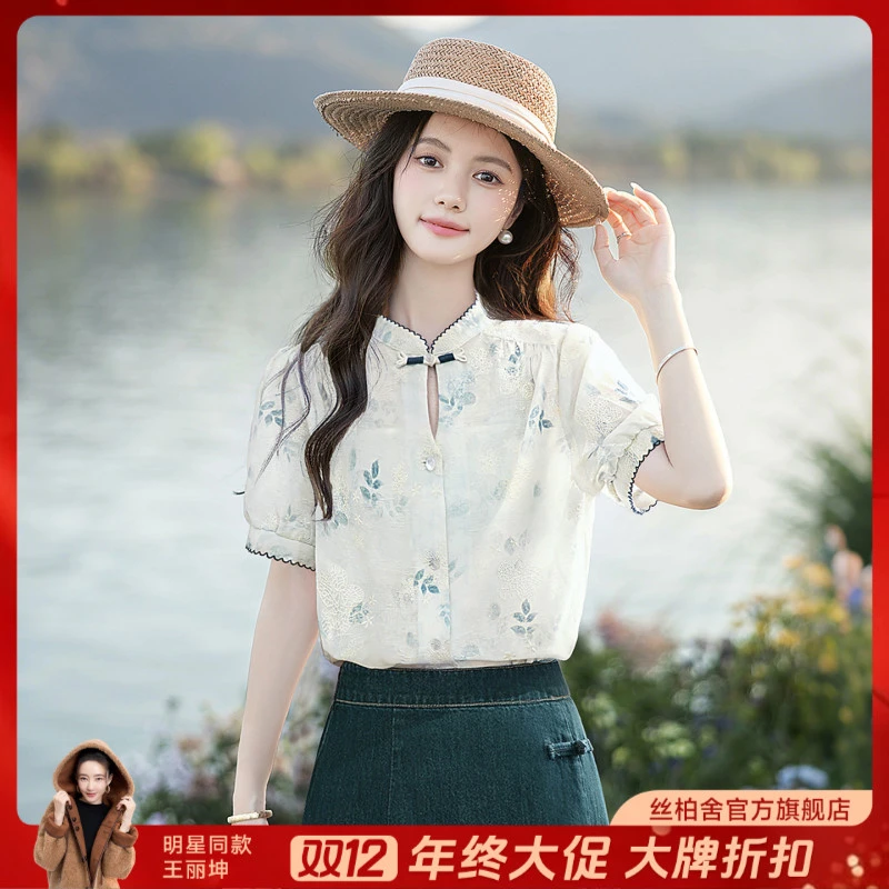 丝柏舍2025棉夏新款女装复古国风立领单排扣新中式衬衫S52B2015C