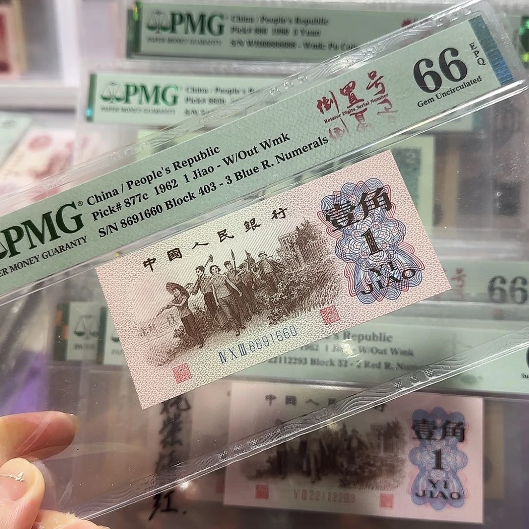 纸8691660。。倒置号