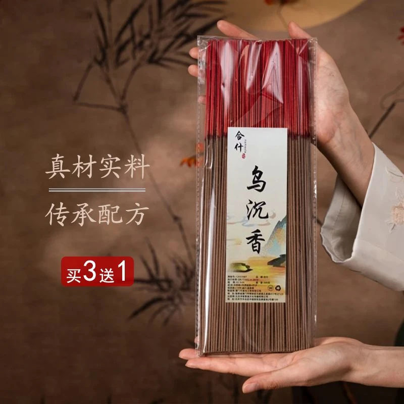 天然中药香乌降真香沉香竹签香熏香家用檀香室内无烟香家用供香
