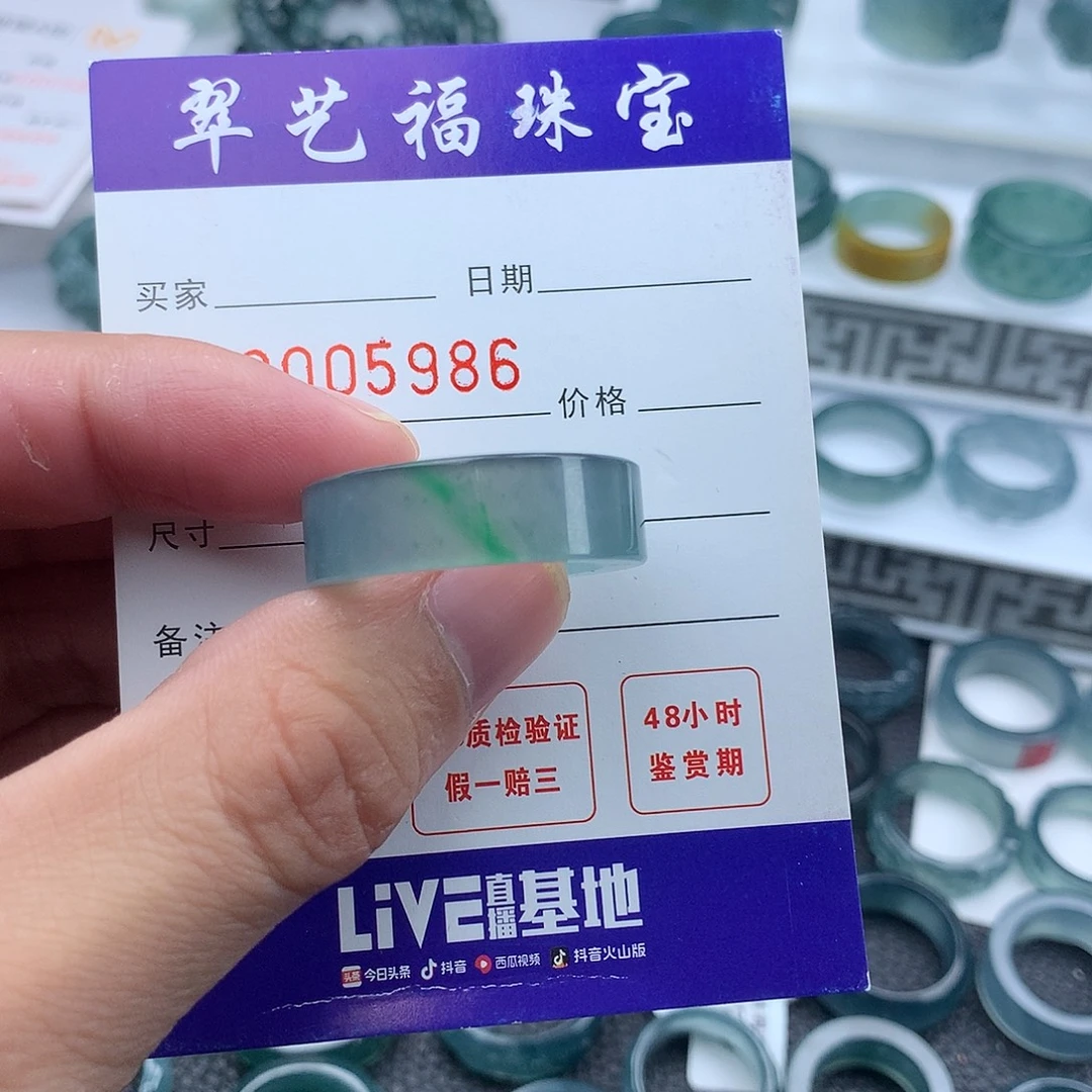 禾***淏翡翠未镶嵌戒指翡翠