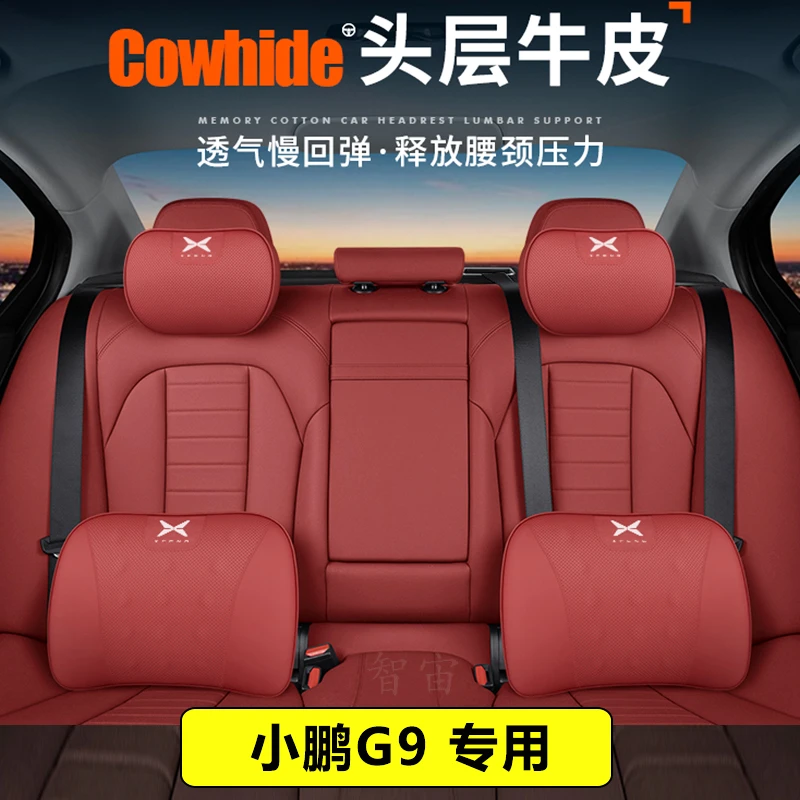 小鹏G9专用真皮头枕腰靠汽车护颈枕牛皮高档透气四季记忆棉回弹