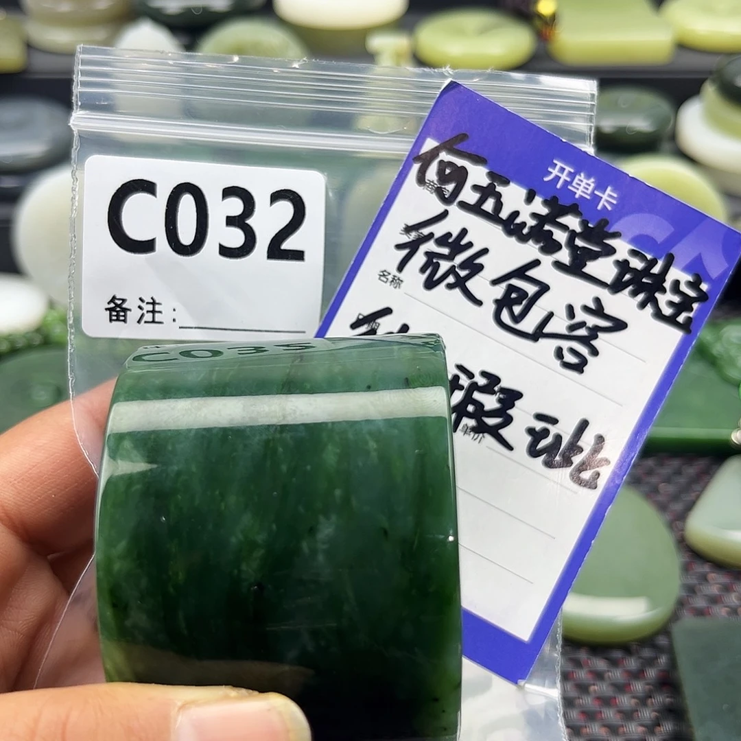 和田玉未镶嵌珠宝半成品