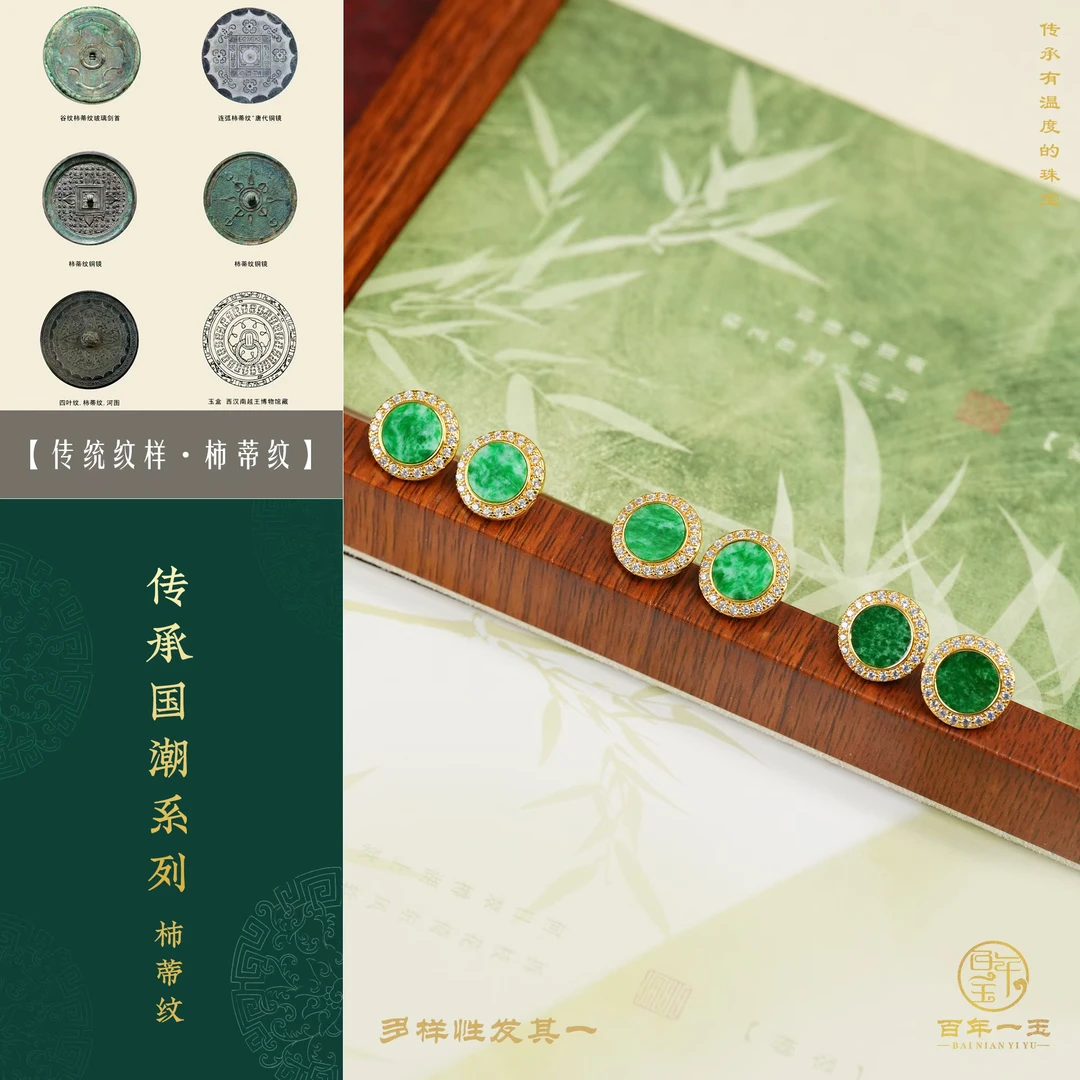 【漫天星辰】天然缅甸A货翡翠耳钉S925银镀金镶嵌设计款-9823/0596