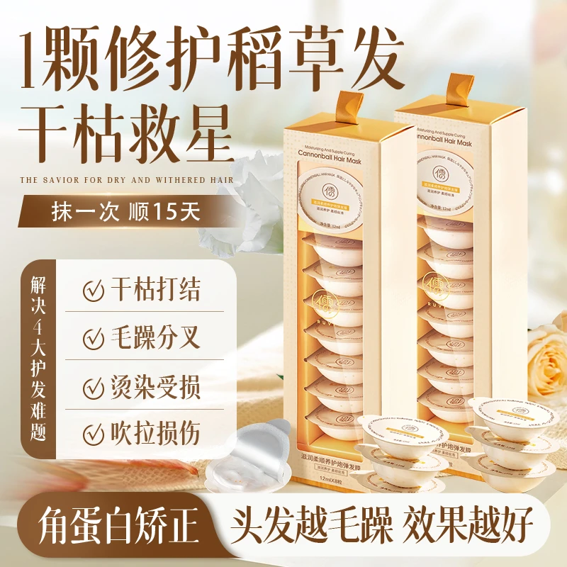 儒意深水炮弹发膜护发素修护干枯补水柔顺顺滑改善毛躁滋养烫染