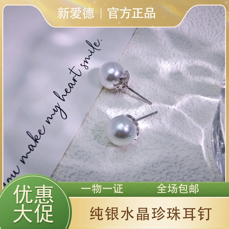 925银仿珍珠耳饰 S925纯银足银2025新款珍珠耳钉轻奢高级女友礼物