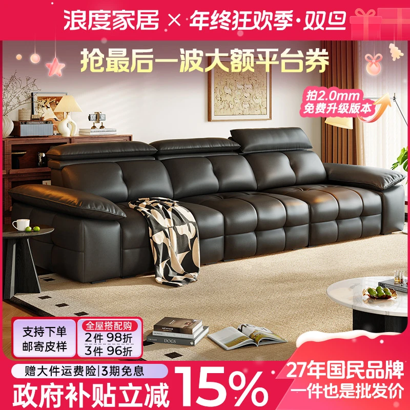 浪度劳伦斯功能真皮沙发可调节头枕黑色高端2025新款头层牛皮客厅
