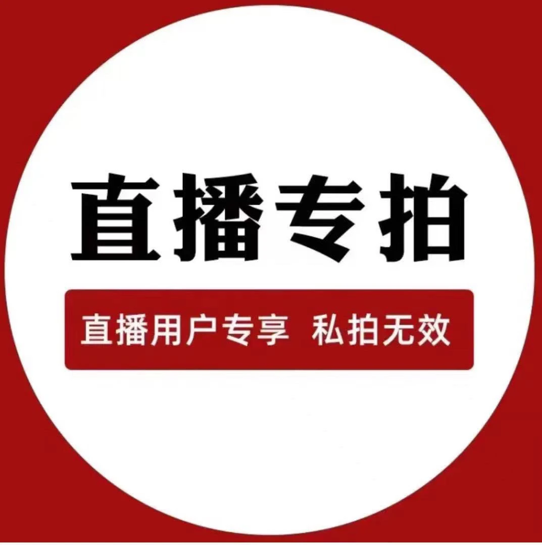 直播下单，特价童装儿童