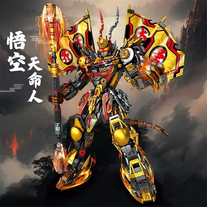 黑神话天命悟空积木玩具机甲模型国风拼装男生生日礼物K2134