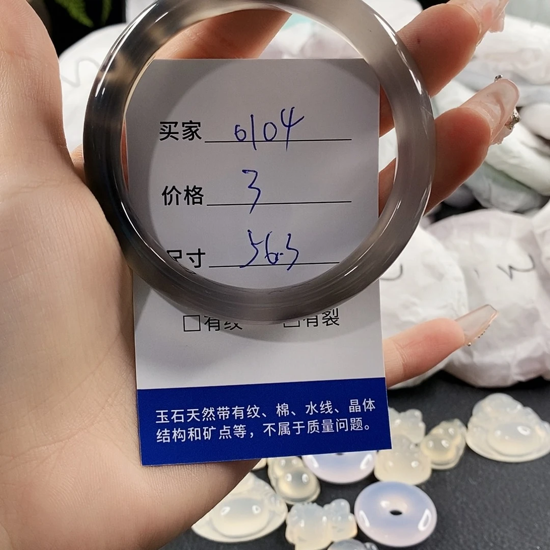 玛瑙/玉髓手镯未镶嵌