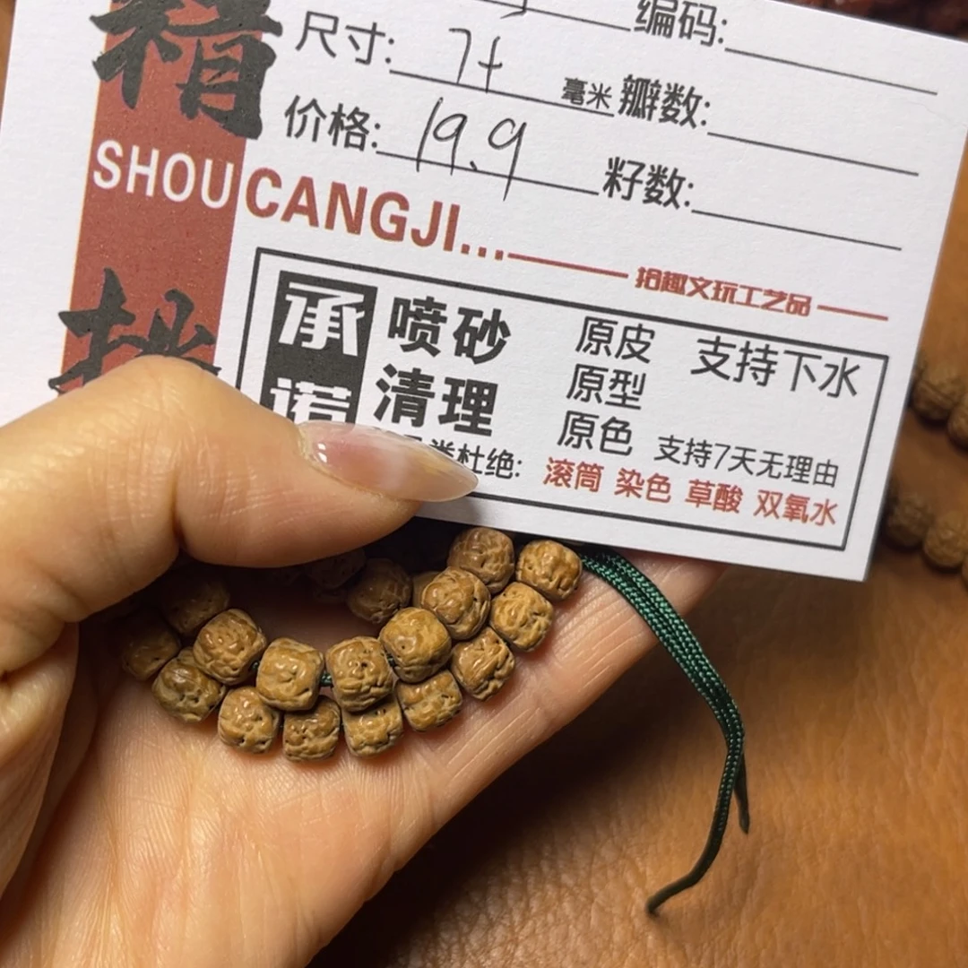 文玩核桃吊坠佛手