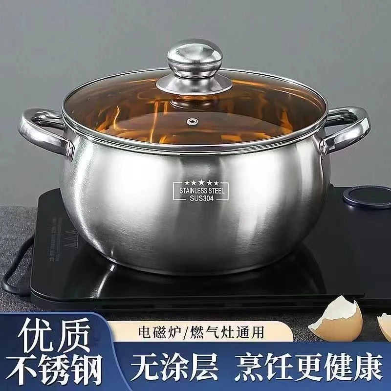 促销特厚苹果锅304不锈钢汤锅家用煮粥煮汤平底防烫电磁炉燃气灶