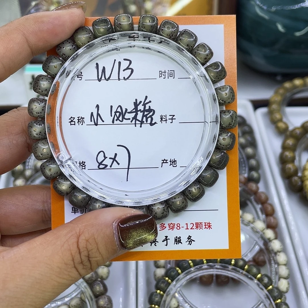 吊坠星月菩提W冰糖13