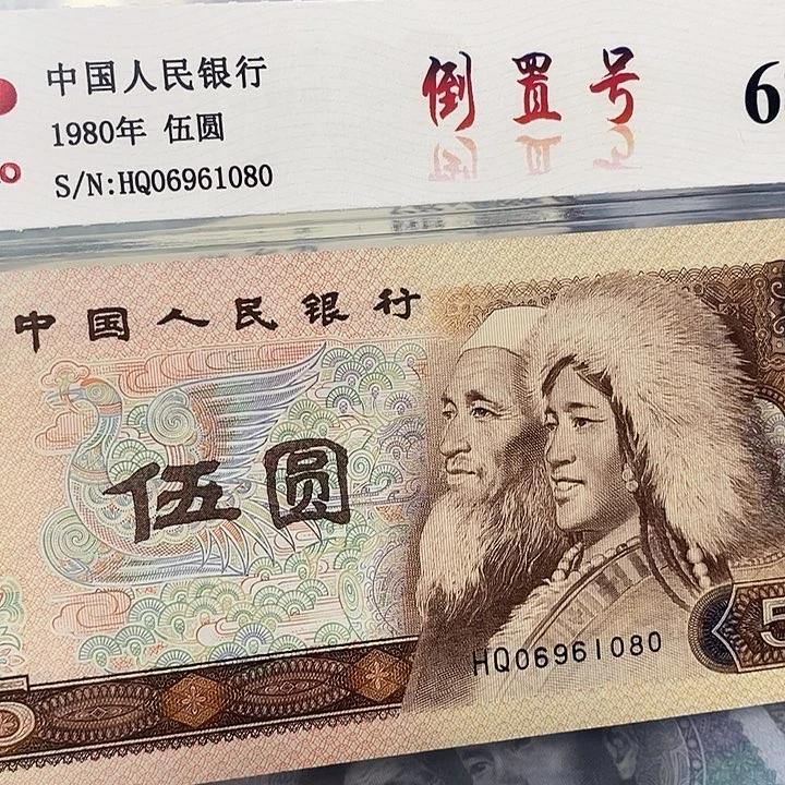 倒置06961080，，，，，，