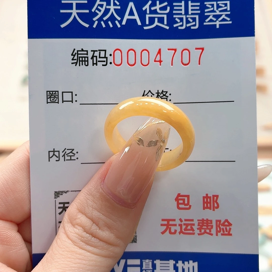 翡翠戒指未镶嵌天然缅甸翡翠A货圈口17