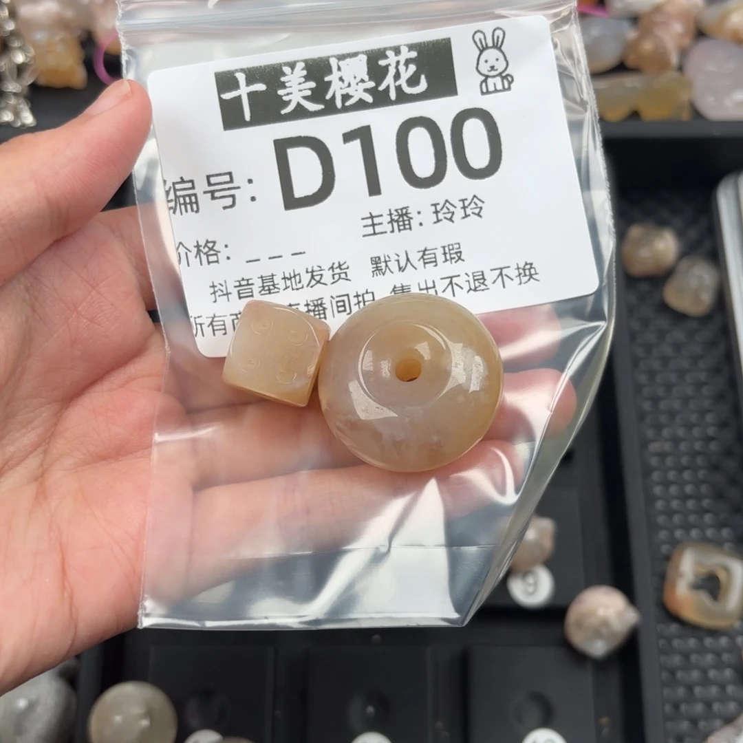 玛瑙/玉髓颈饰未镶嵌M***黄