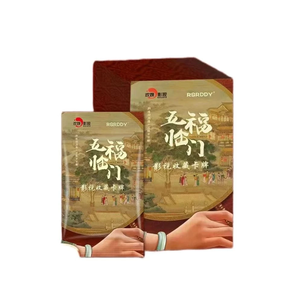 【碰碰乐】RSRDDY《五福临门》影视收藏卡牌（默认代拆）