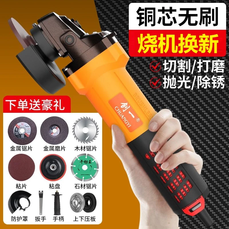 创一工业无刷角磨机打磨机多功能金属切割打磨抛光除锈家用手砂轮