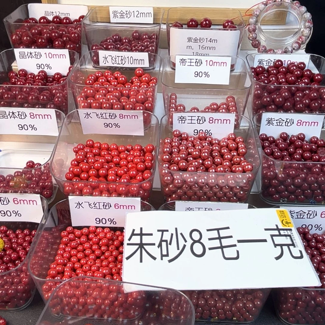 大***）天然辰砂朱砂红的颜色很好看