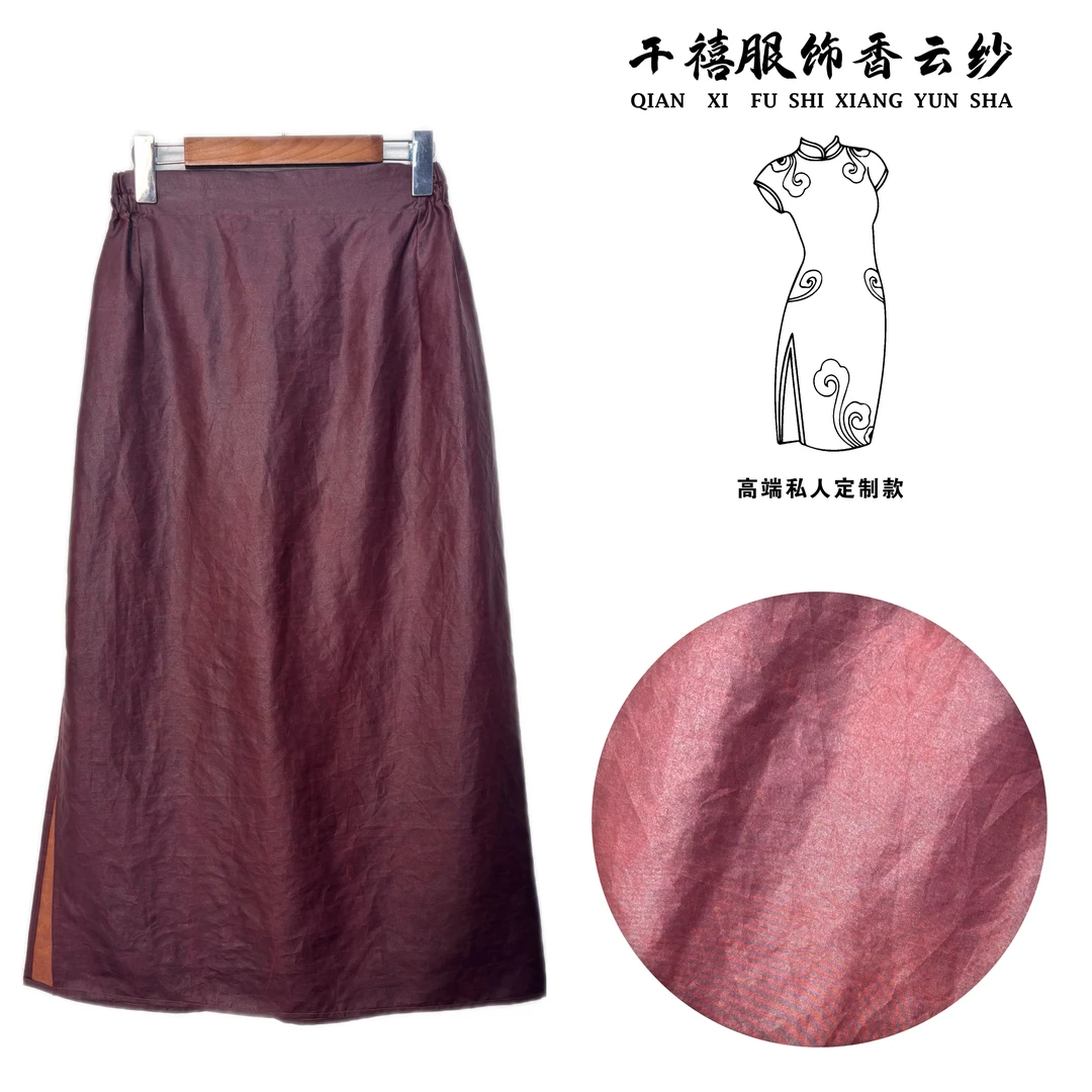 【千禧专属】1103高腰开叉中长款休闲红油皮桑蚕丝香云纱半裙