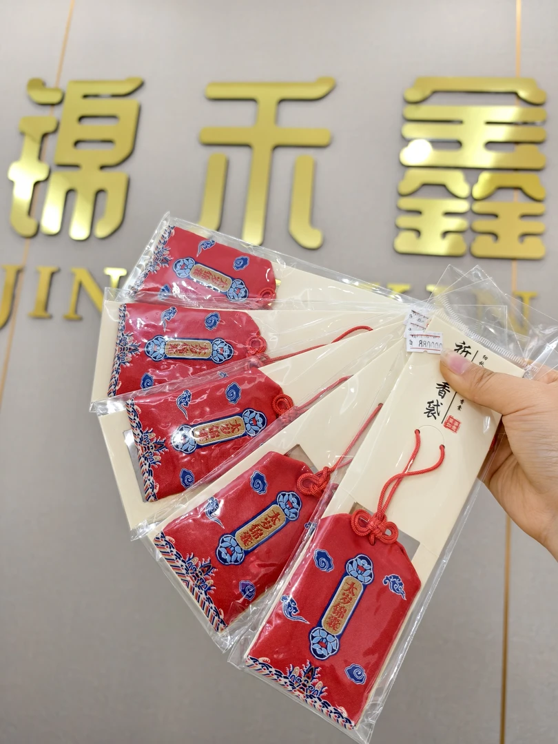 首饰袋 普陀山祈福太岁福袋吉祥香包古风韵味随身挂件车挂件袋子