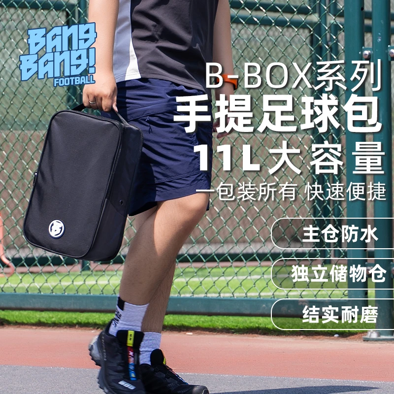棒棒鞋袋鞋包足球鞋运动鞋装备手提袋防水运动收纳包便携式手拎包