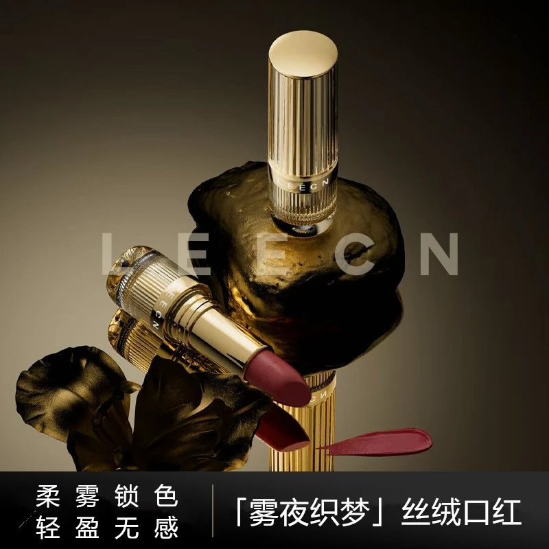 LEECN全新雾夜织梦丝绒口红持久不沾杯显白哑光防水素颜淡妆雾面