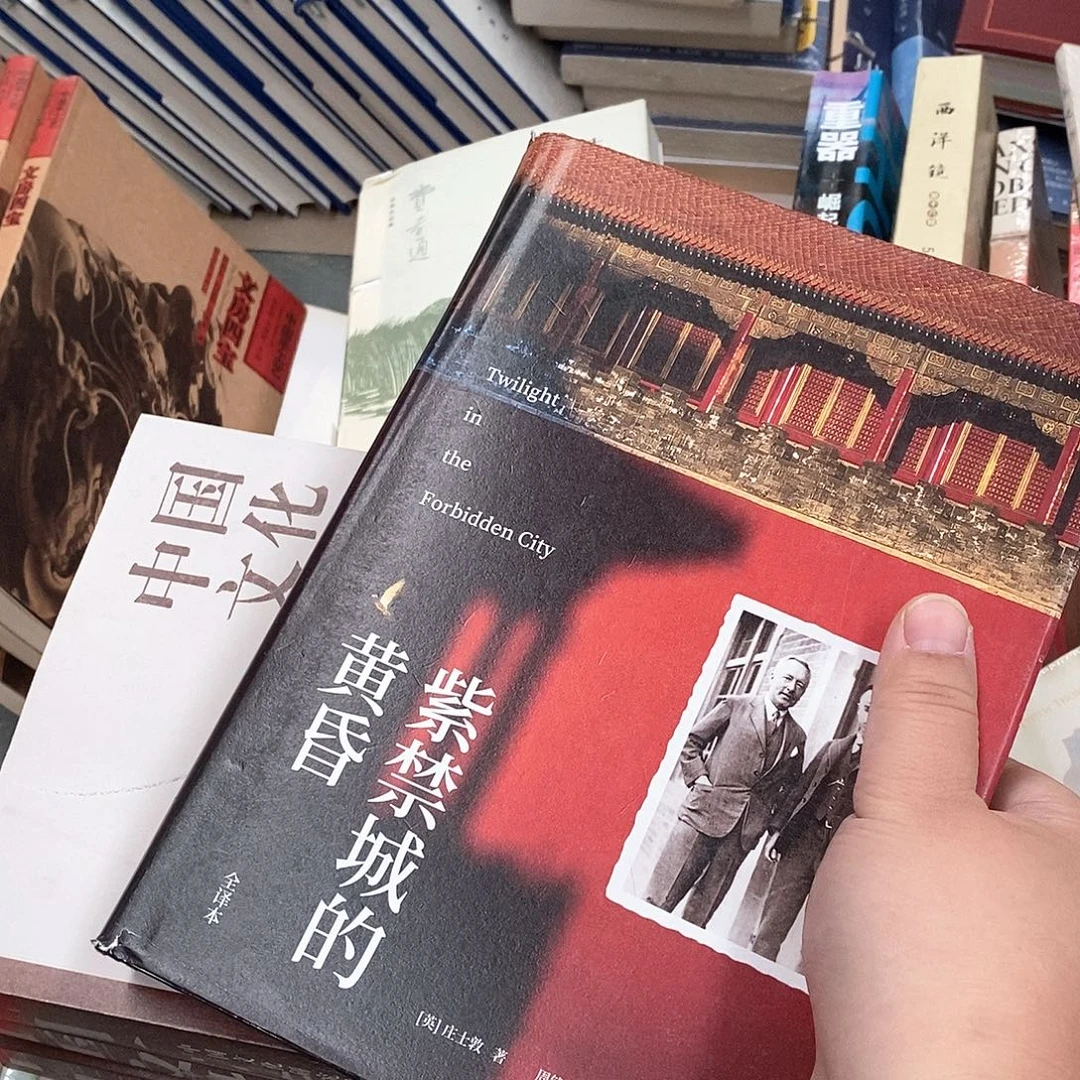 瑕疵  紫禁城的黄昏……