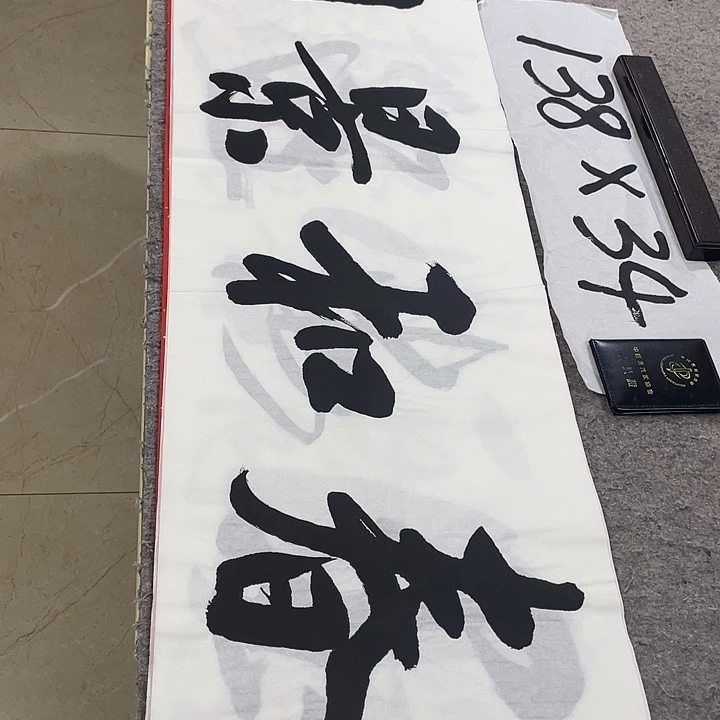 书法Lvqinzhenshufa