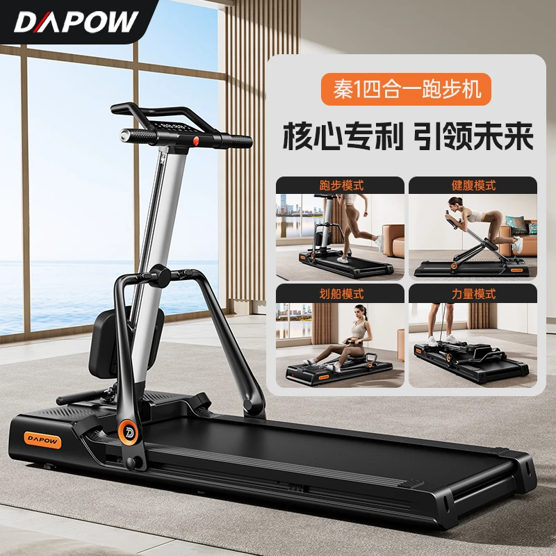 大跑秦1跑步机家用无刷电机减震静音4合1健身运动跑步机