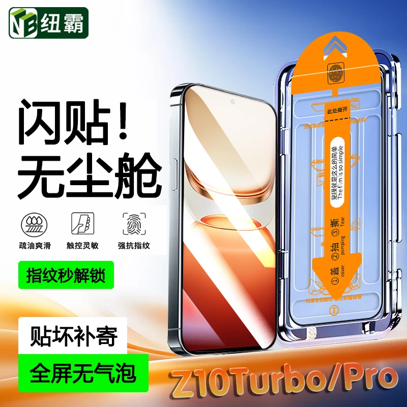 适用iQOOZ10TurboPro手机无尘舱Z10/Z9/Z8/Z7/6x钢化膜防窥手机膜