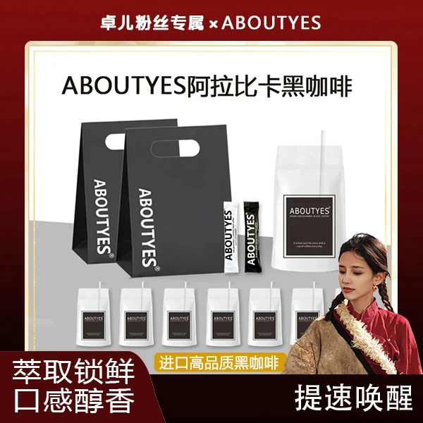 【卓儿专属】正宗阿拉比卡黑咖啡含左旋肉碱后生元白芸豆含有试喝