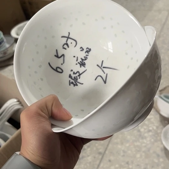 碗景德镇高温细白瓷