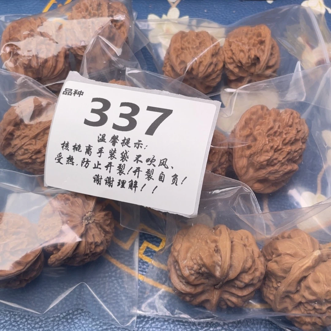 把件文玩核桃337号6对带练手蛙