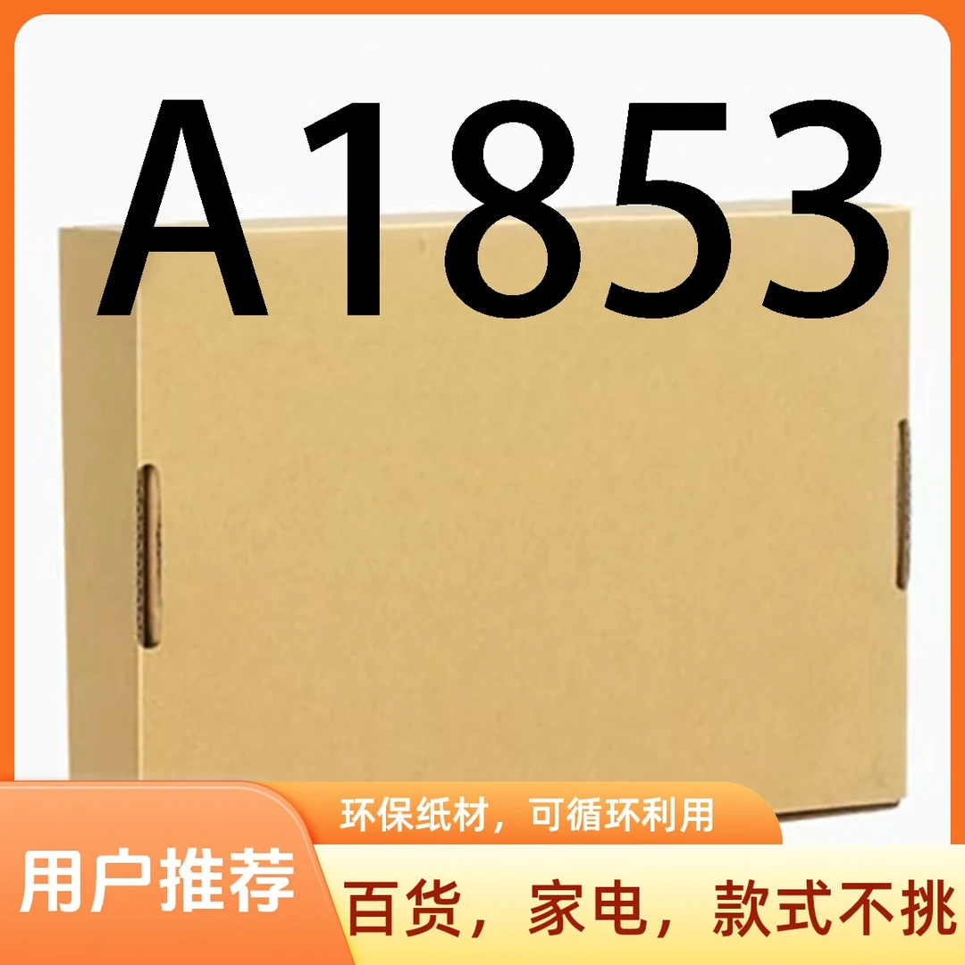 【A1853】以直播展示为主/收纳整理包装专用纸箱