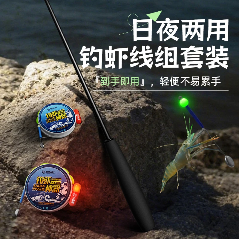 钓虾竿套装线组虾钩野钓专用杆全套工具钓河虾罗氏虾钓小龙虾神器