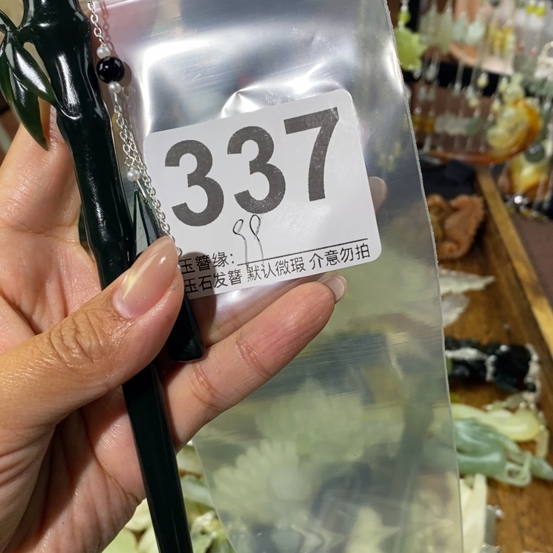 乐***了蛇纹石玉未镶嵌发饰