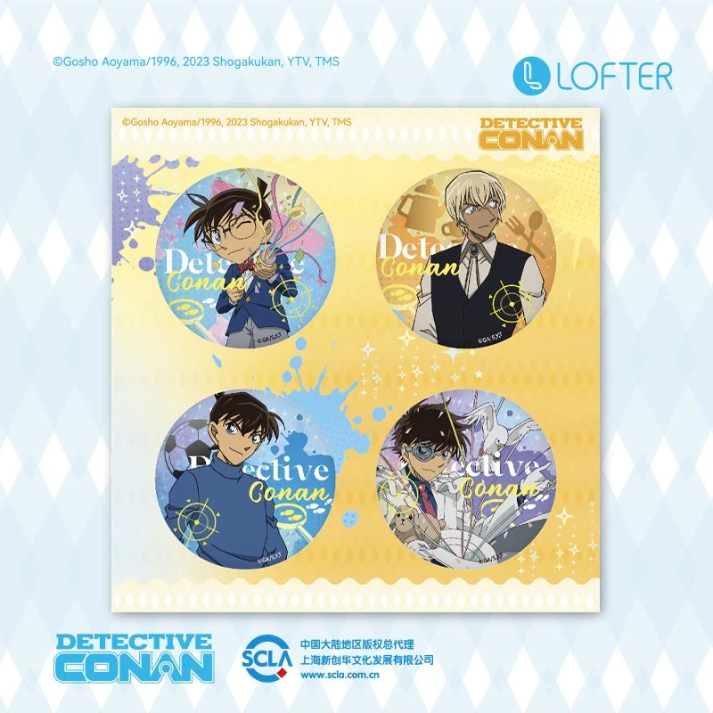 【漫家双十一 4折特惠】合集 官方正版名侦探柯南怪盗基德吧唧徽章