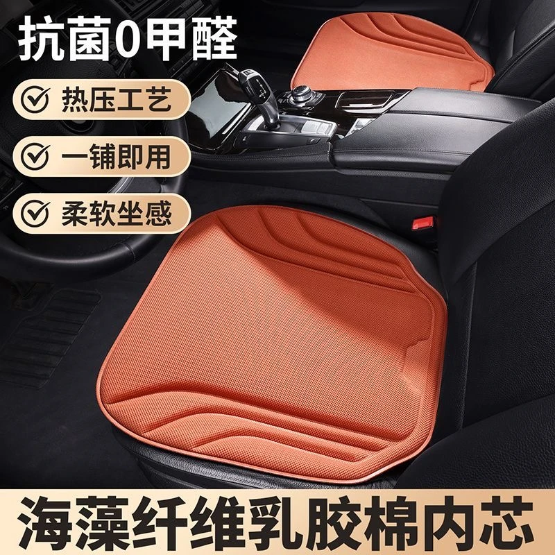 【路虎专用】汽车坐垫一体成型乳胶棉防滑透气四季通用免安装汽车